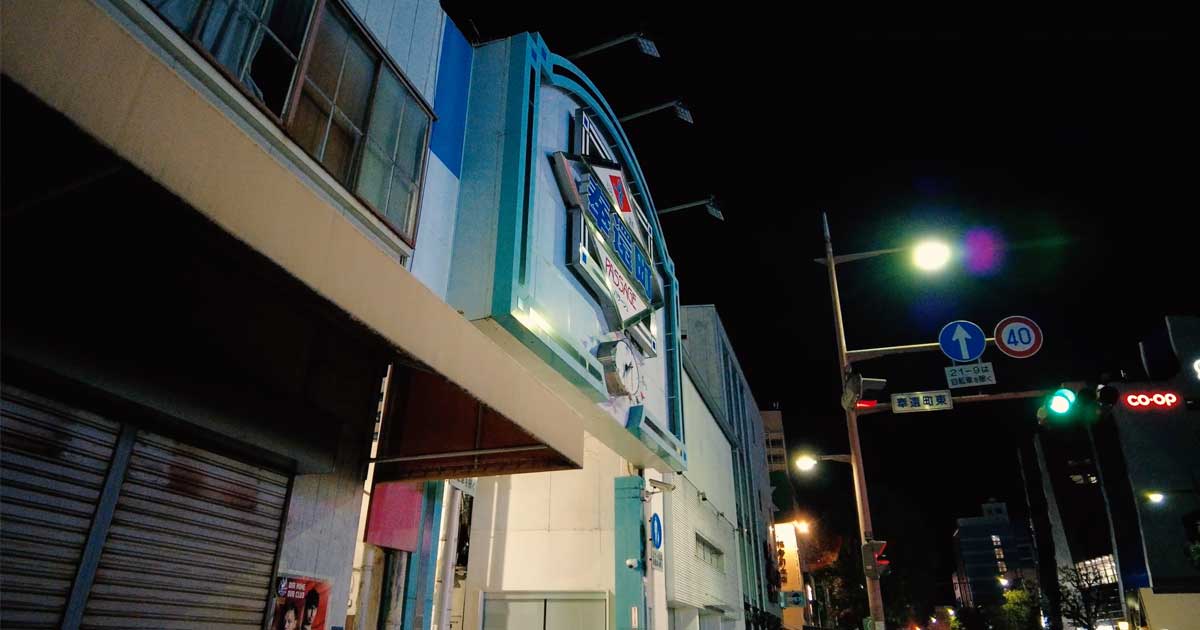 Arch of Hokkancho Shopping Street