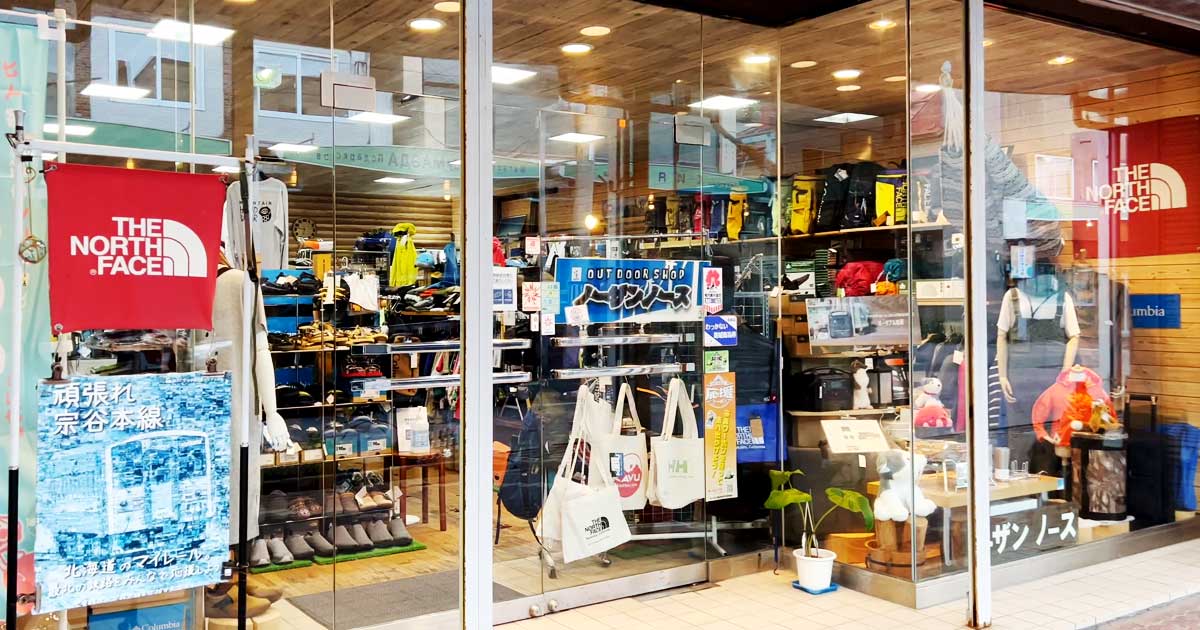 Outdoor shop in Wakkanai Central Shopping Street Outdoor shop in Wakkanai Central Shopping Street