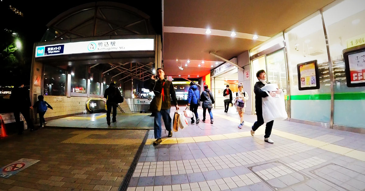 South exit of Komagome Station