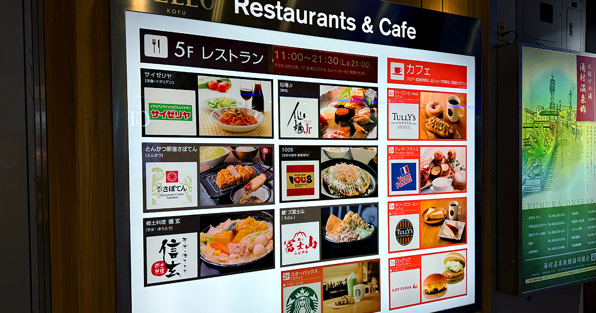 Restaurants and cafés in the Kofu Station building